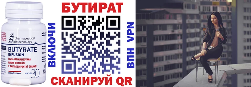 MEGA сайт  Ардатов  БУТИРАТ бутандиол 