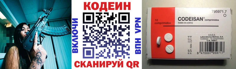 Кодеиновый сироп Lean Purple Drank Ардатов