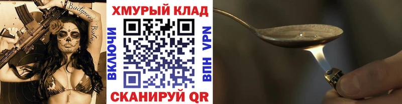 ГЕРОИН Heroin  Ардатов 