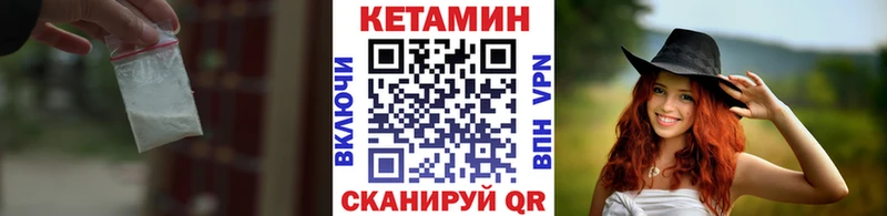 КЕТАМИН VHQ  купить закладку  Ардатов 